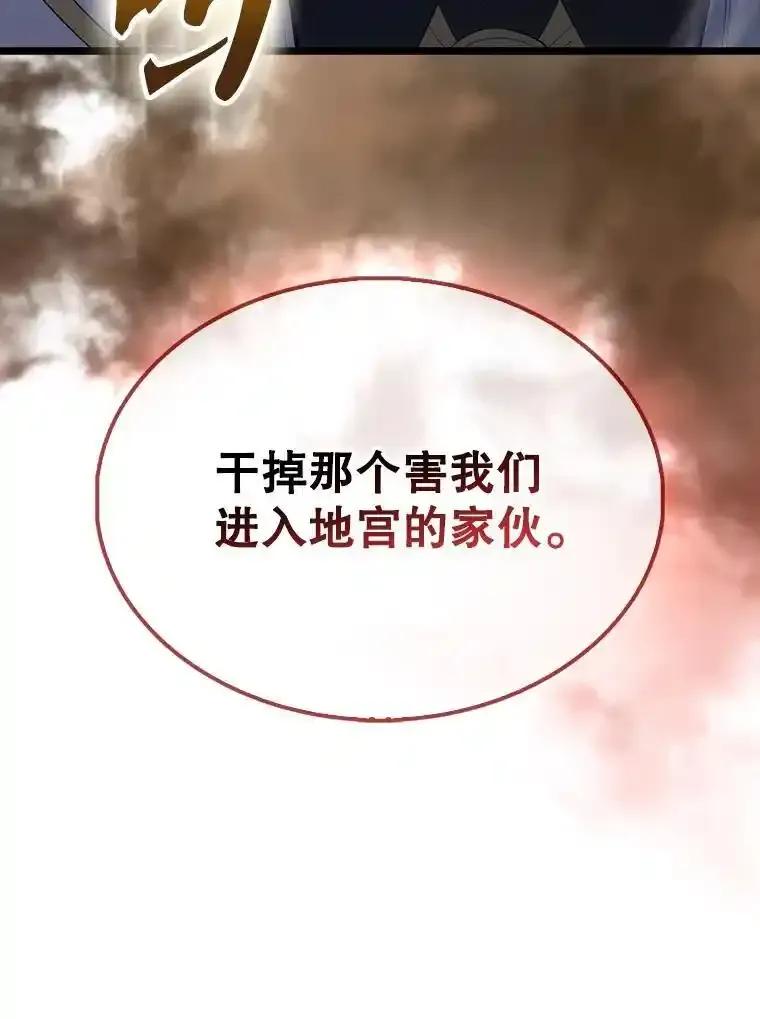 《配角太强了》72.宿敌联手 第108页