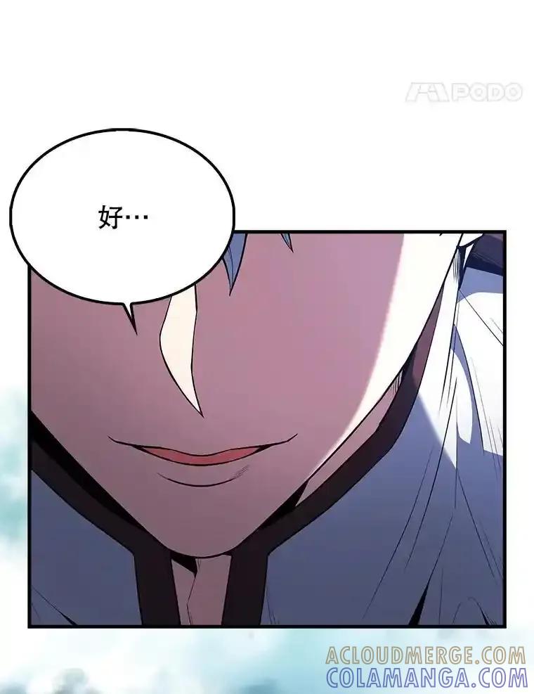 《配角太强了》72.宿敌联手 第109页