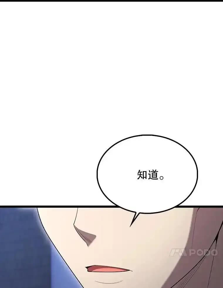 《配角太强了》72.宿敌联手 第40页