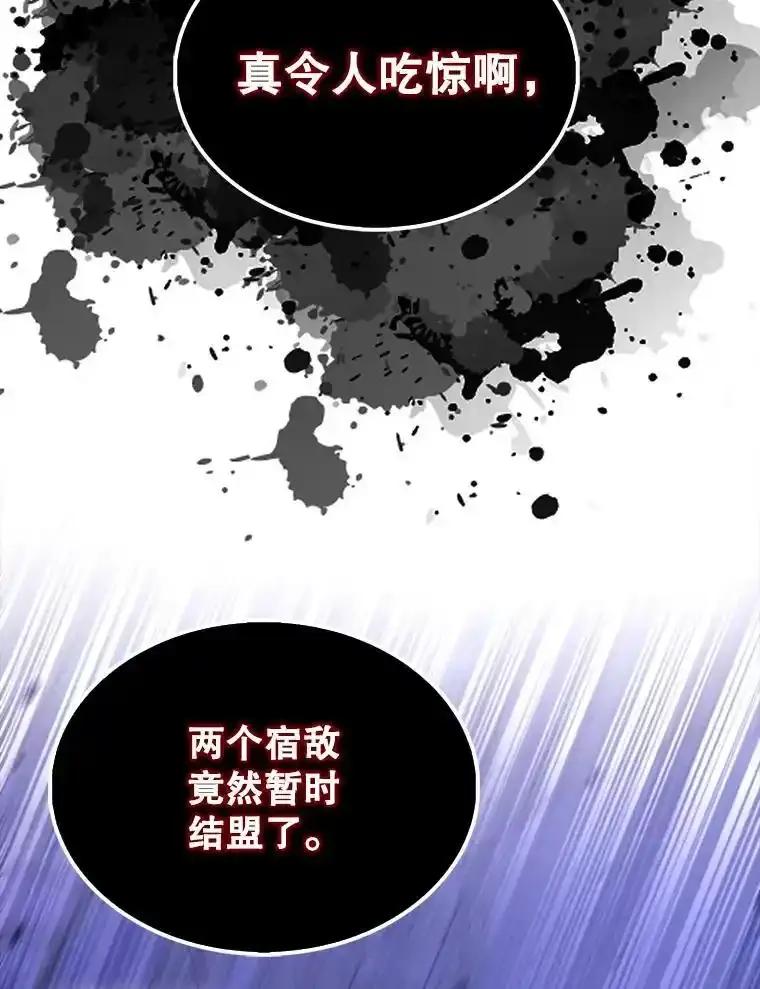《配角太强了》72.宿敌联手 第78页