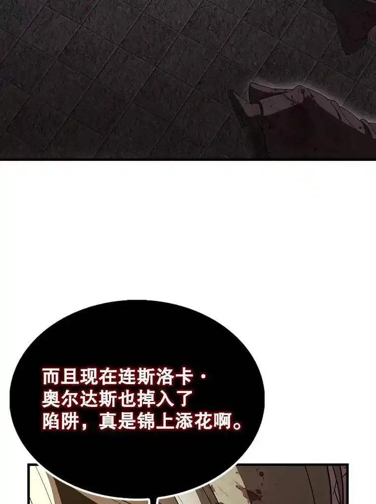 《配角太强了》72.宿敌联手 第11页