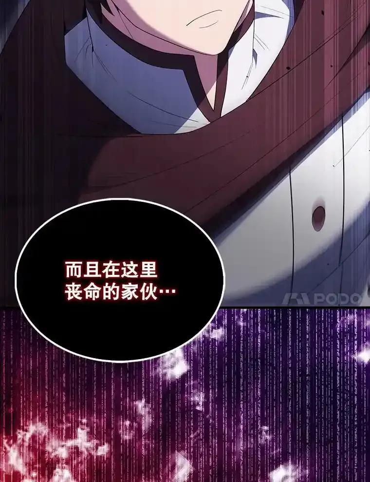 《配角太强了》72.宿敌联手 第86页