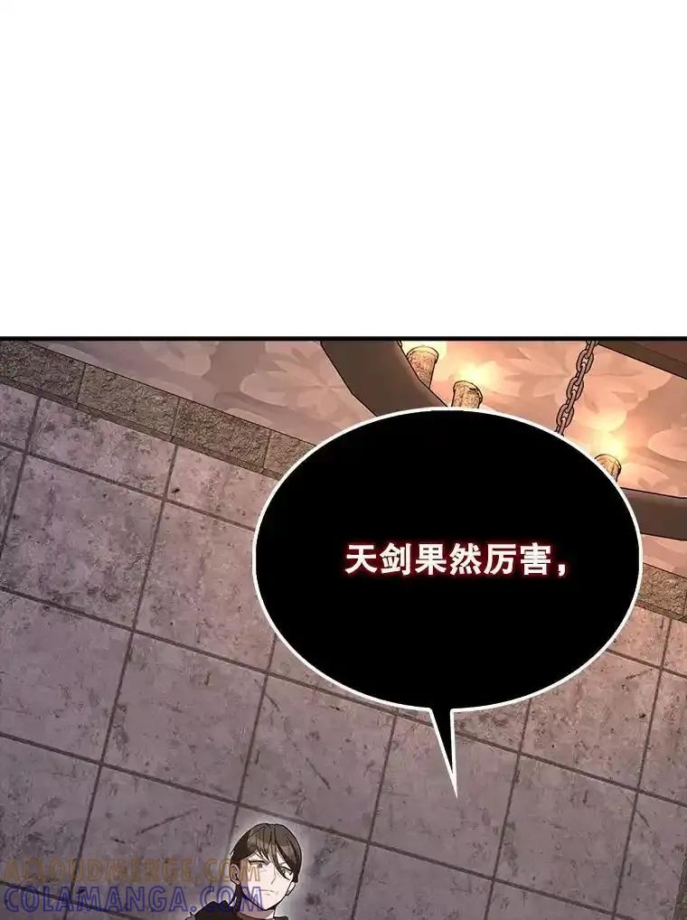 《配角太强了》72.宿敌联手 第5页
