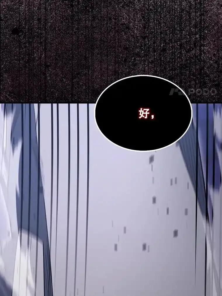 《配角太强了》72.宿敌联手 第96页