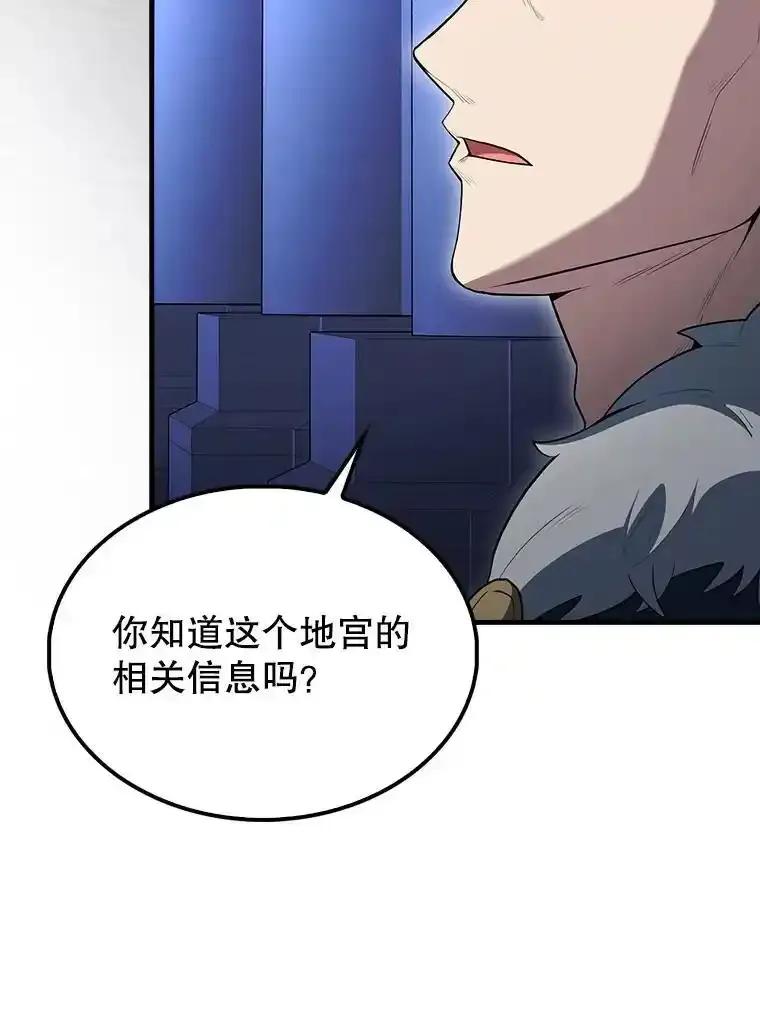 《配角太强了》72.宿敌联手 第36页