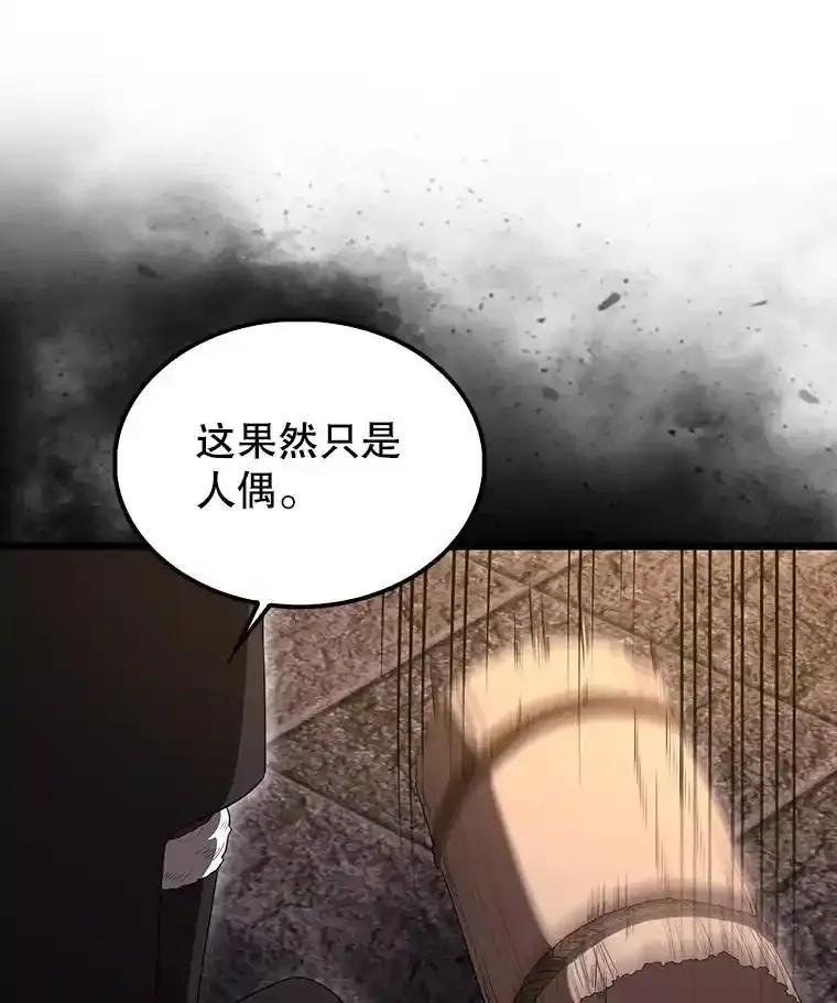 《配角太强了》72.宿敌联手 第16页