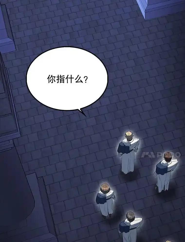 《配角太强了》72.宿敌联手 第60页