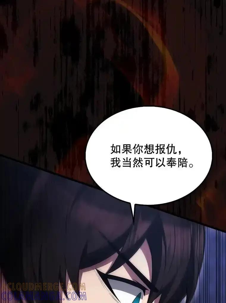 《配角太强了》72.宿敌联手 第69页