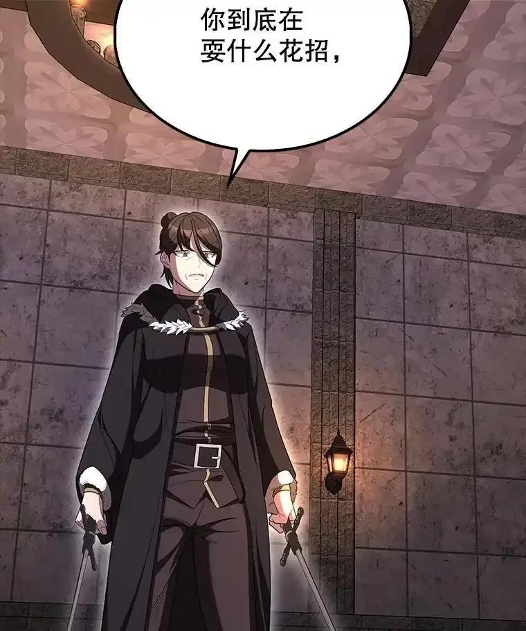 《配角太强了》72.宿敌联手 第18页