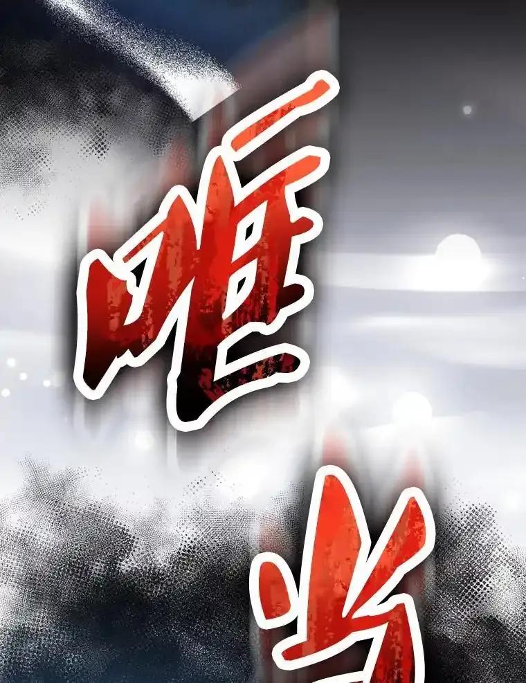 《配角太强了》72.宿敌联手 第123页