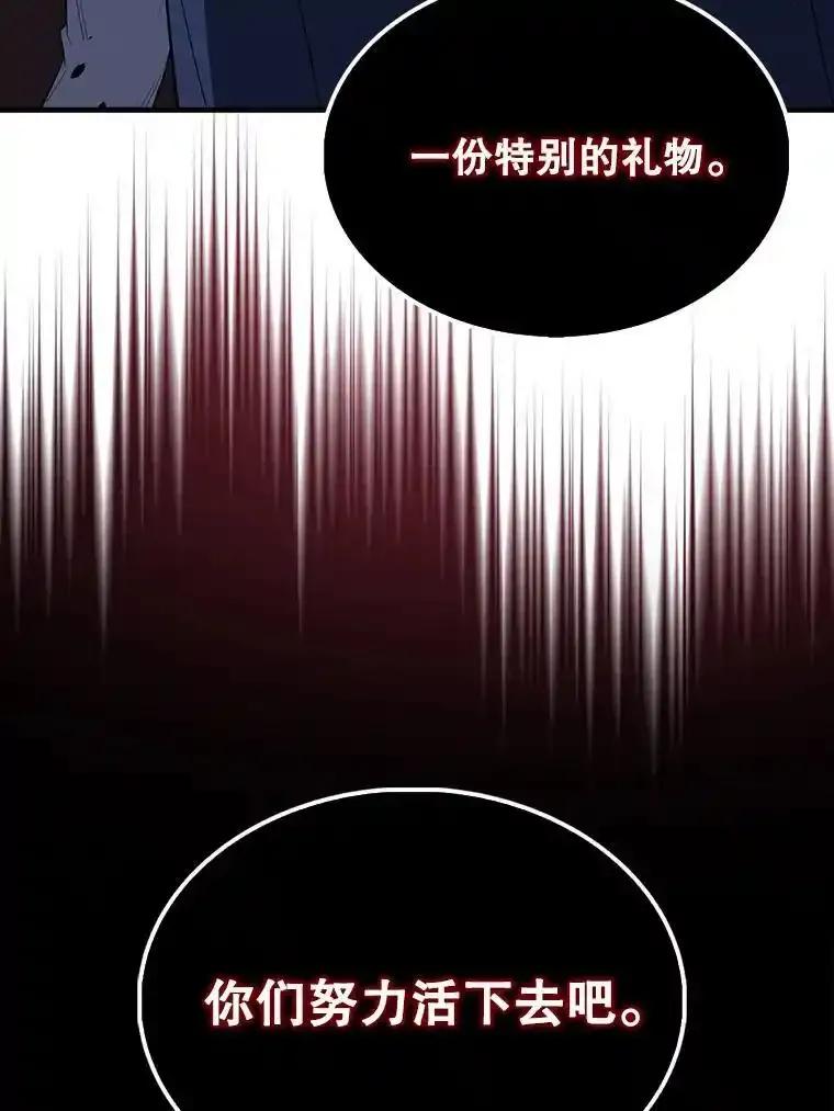 《配角太强了》72.宿敌联手 第100页