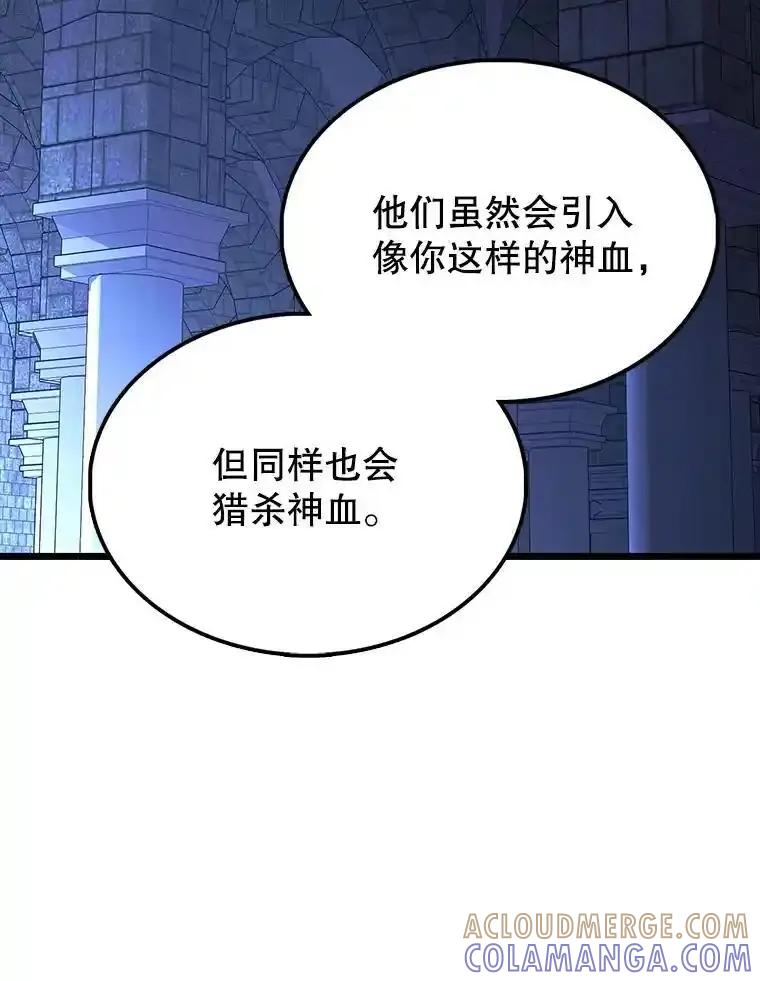 《配角太强了》72.宿敌联手 第49页
