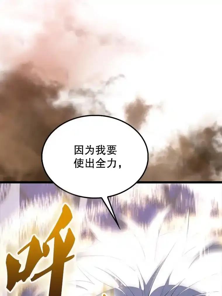 《配角太强了》72.宿敌联手 第106页