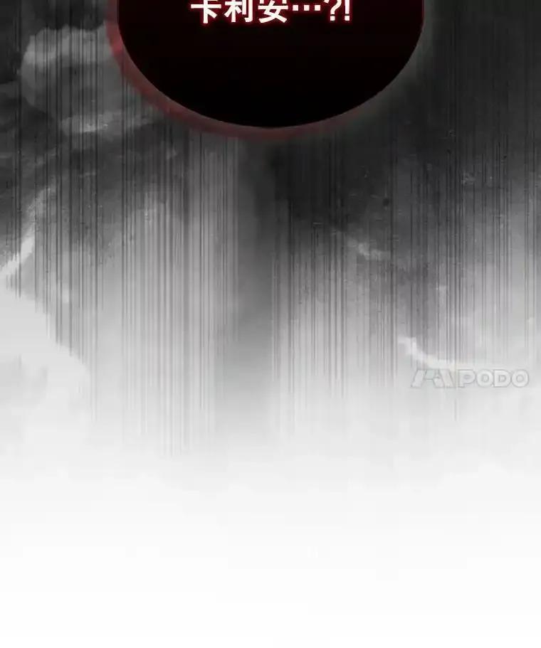 《配角太强了》72.宿敌联手 第20页