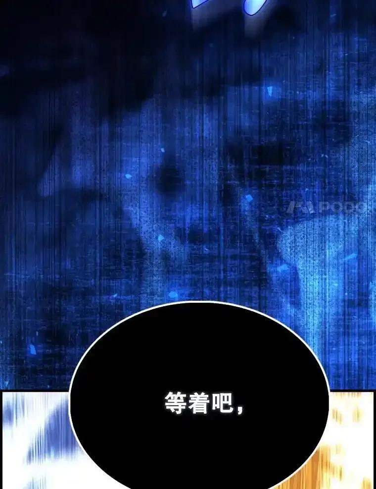 《配角太强了》72.宿敌联手 第112页