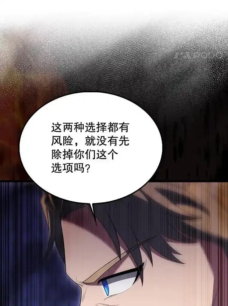 《配角太强了》72.宿敌联手 第67页