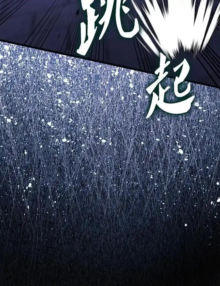 《配角太强了》72.宿敌联手 第118页