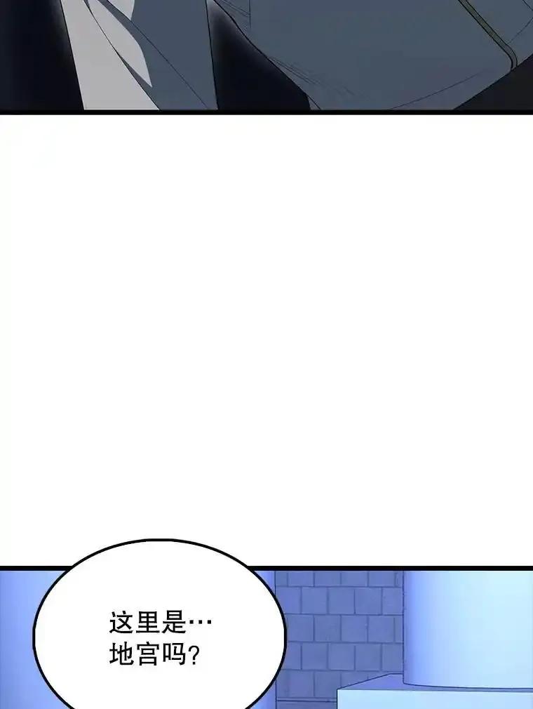 《配角太强了》72.宿敌联手 第26页