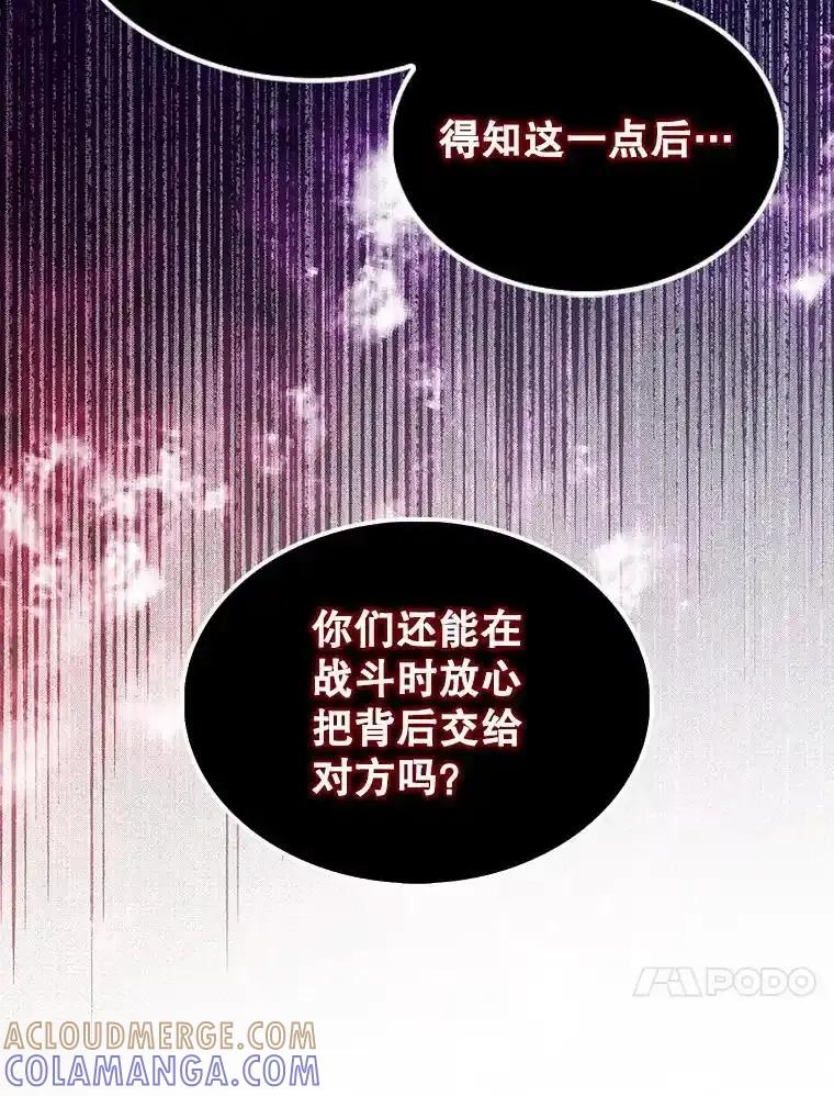 《配角太强了》72.宿敌联手 第89页