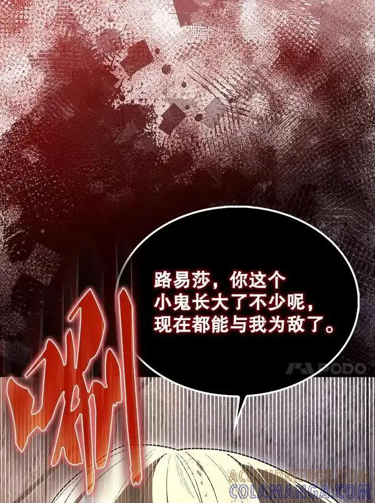 《配角太强了》72.宿敌联手 第13页