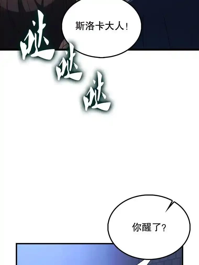 《配角太强了》72.宿敌联手 第28页