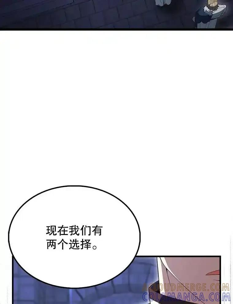 《配角太强了》72.宿敌联手 第61页