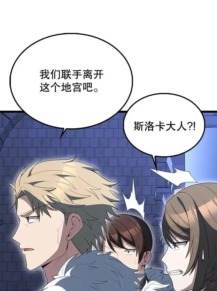 《配角太强了》72.宿敌联手 第74页