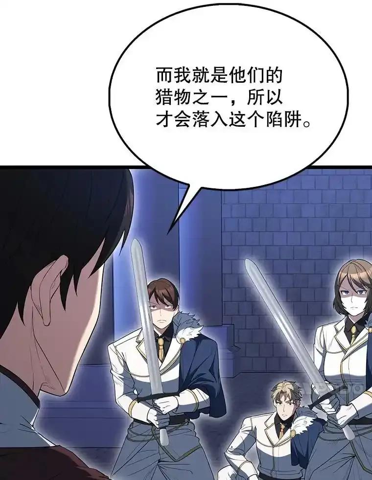 《配角太强了》72.宿敌联手 第50页