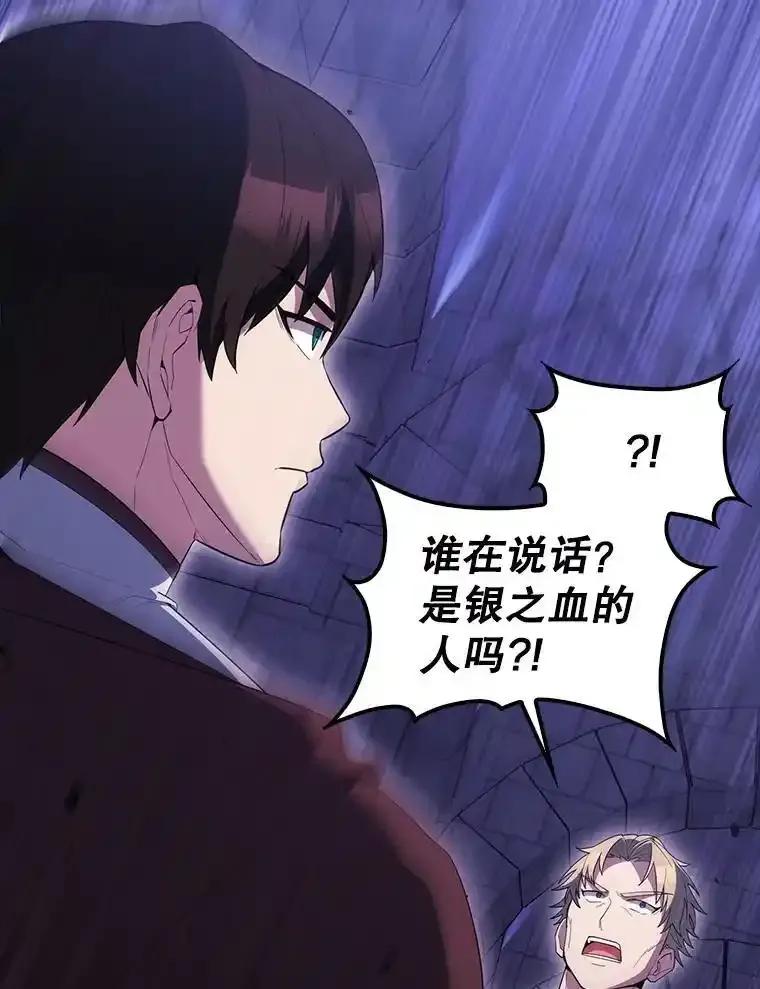 《配角太强了》72.宿敌联手 第79页