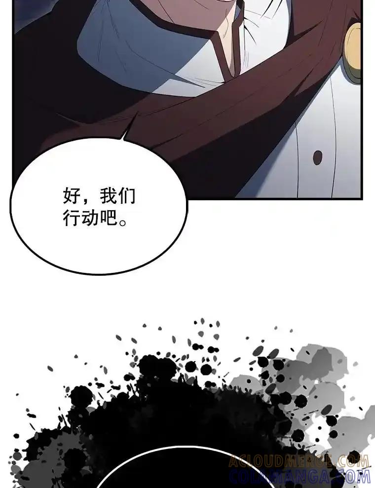 《配角太强了》72.宿敌联手 第77页