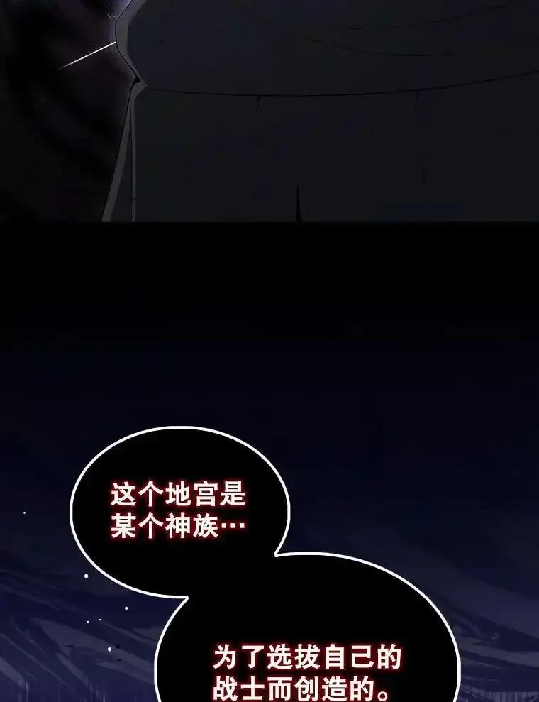 《配角太强了》72.宿敌联手 第82页