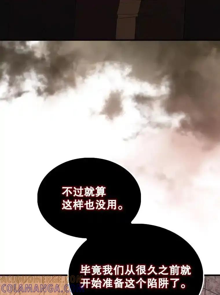 《配角太强了》72.宿敌联手 第9页