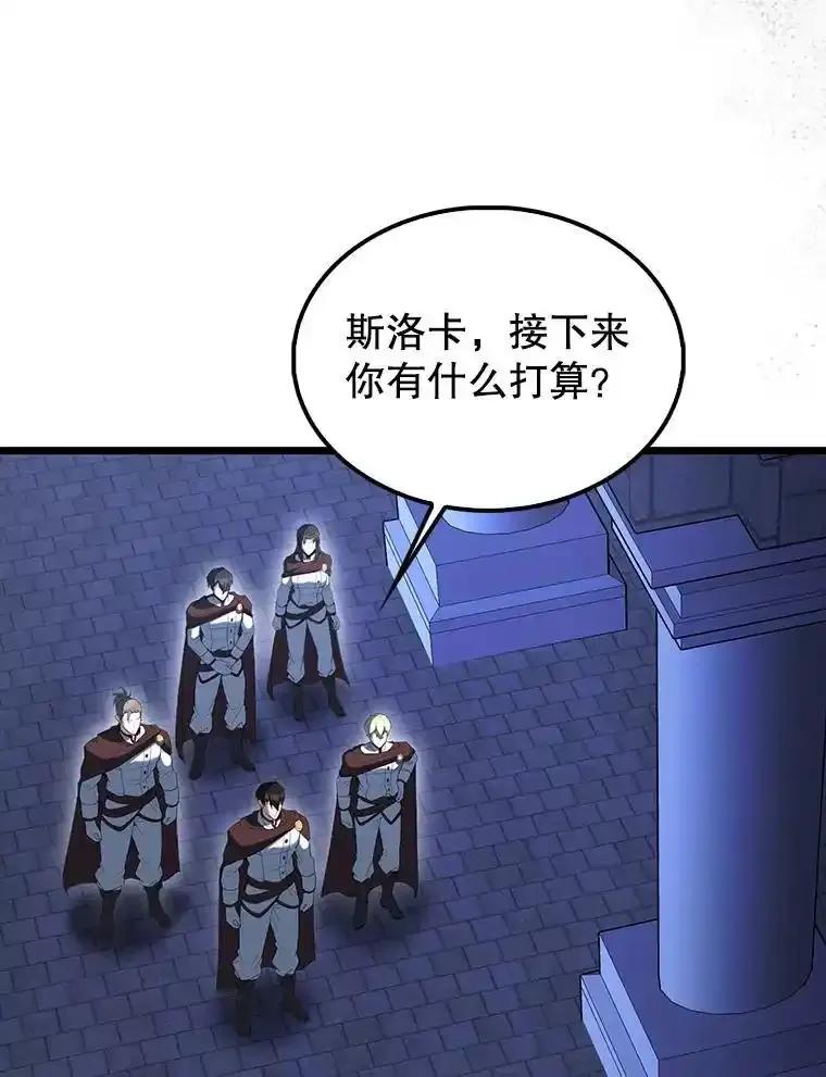 《配角太强了》72.宿敌联手 第59页
