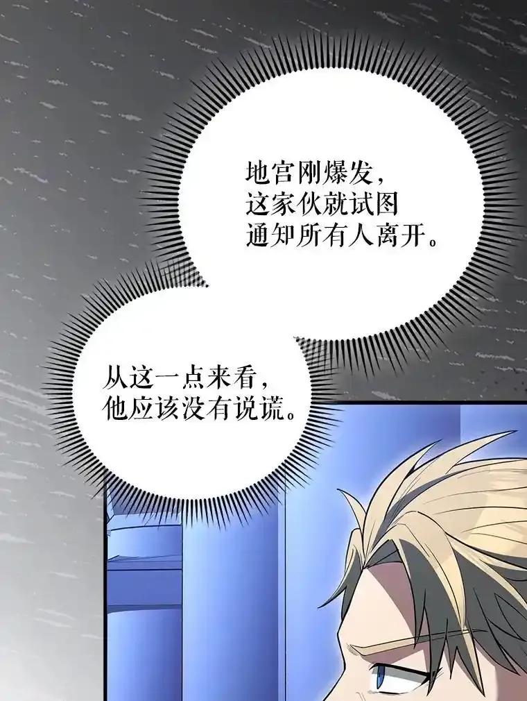 《配角太强了》72.宿敌联手 第35页