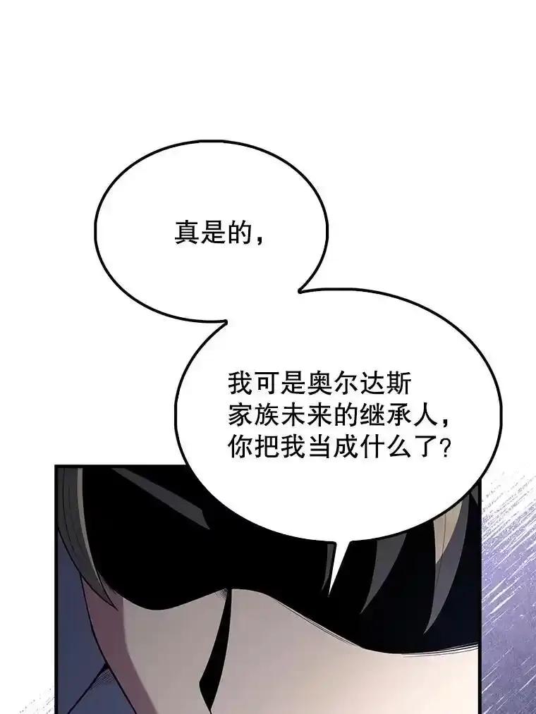《配角太强了》72.宿敌联手 第90页