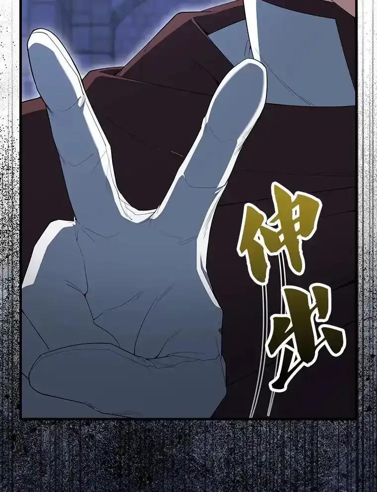 《配角太强了》72.宿敌联手 第62页