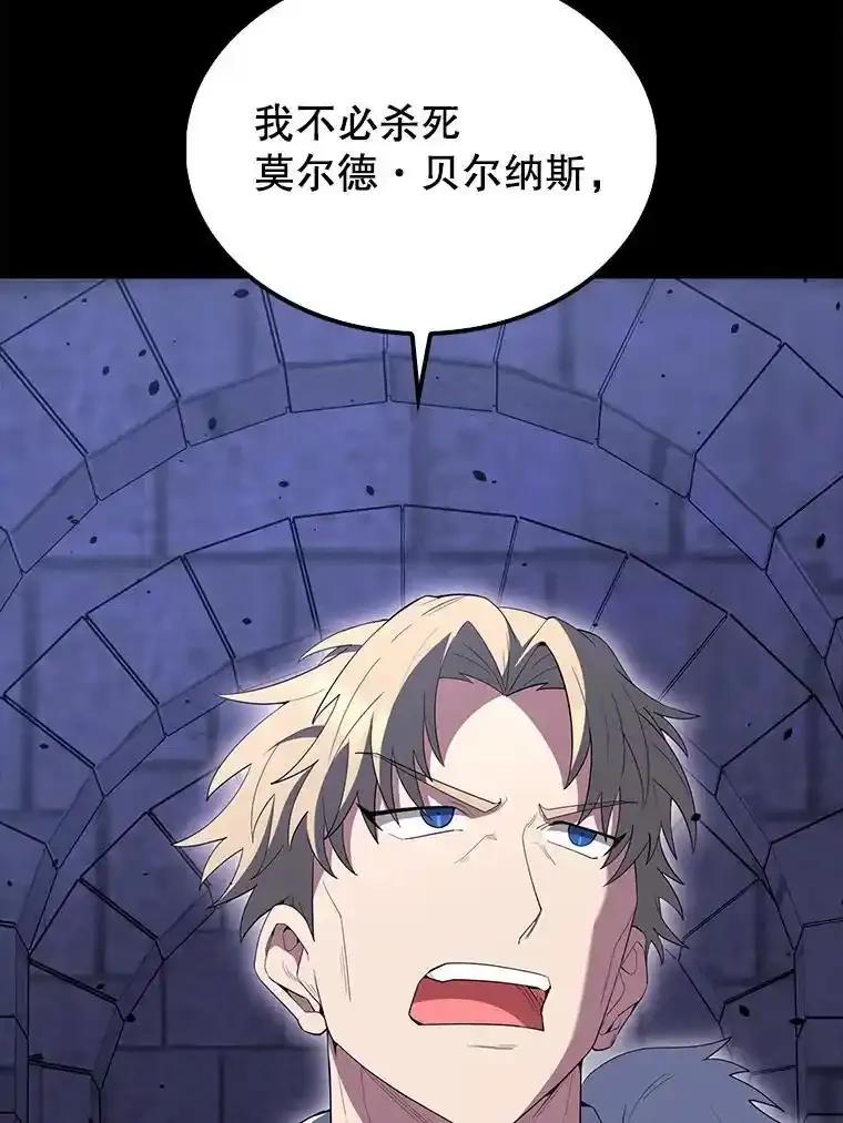 《配角太强了》72.宿敌联手 第92页