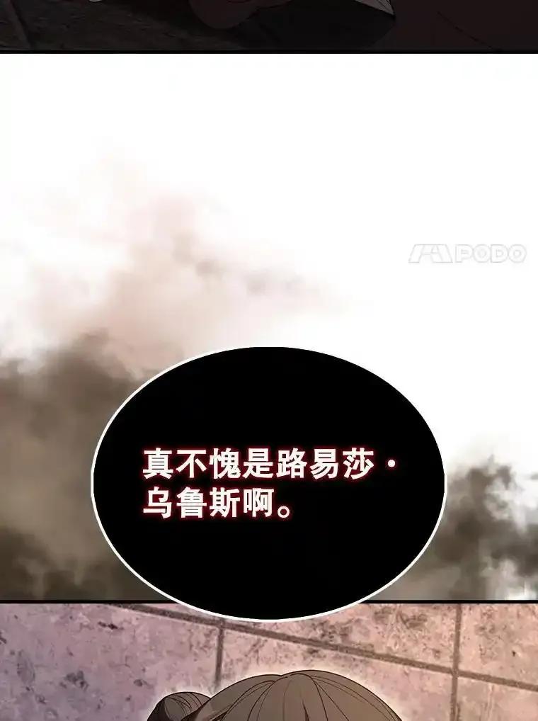 《配角太强了》72.宿敌联手 第7页