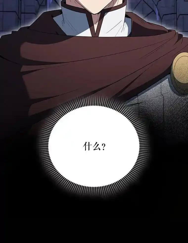 《配角太强了》72.宿敌联手 第43页