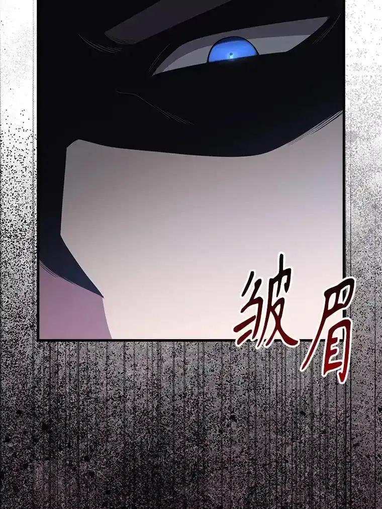 《配角太强了》72.宿敌联手 第95页