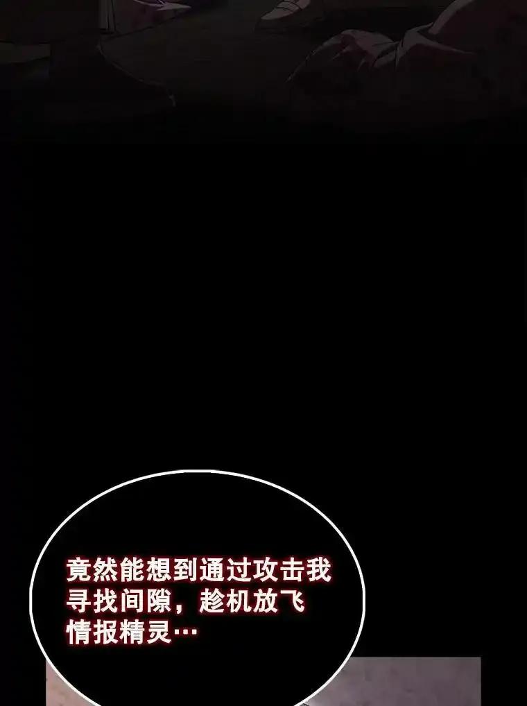 《配角太强了》72.宿敌联手 第3页