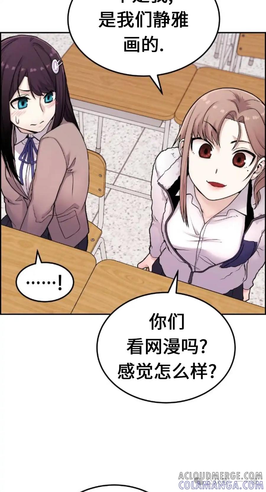 漫画里的罗康林 第10集 第25页