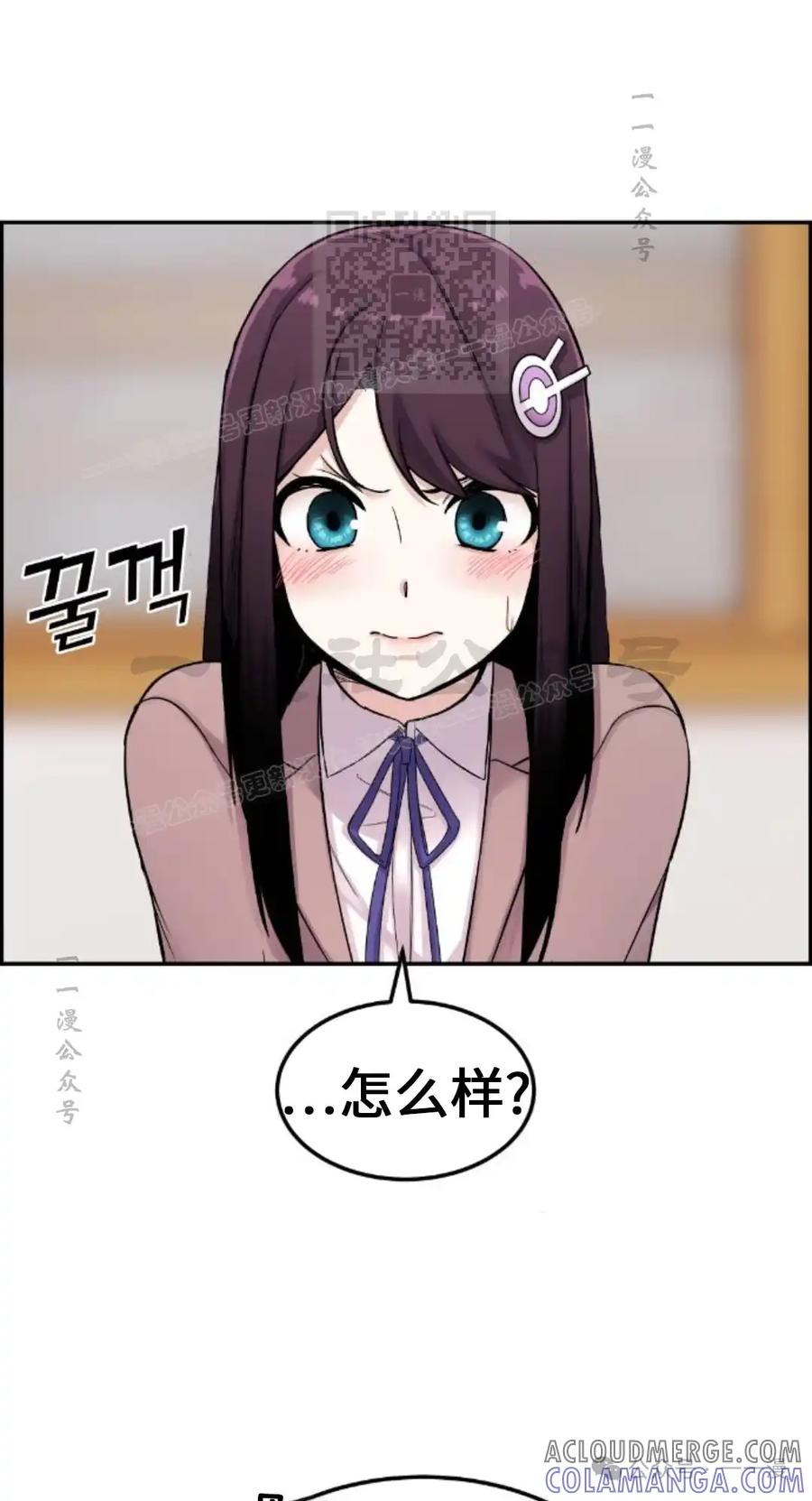 漫画里的罗康林 第10集 第21页