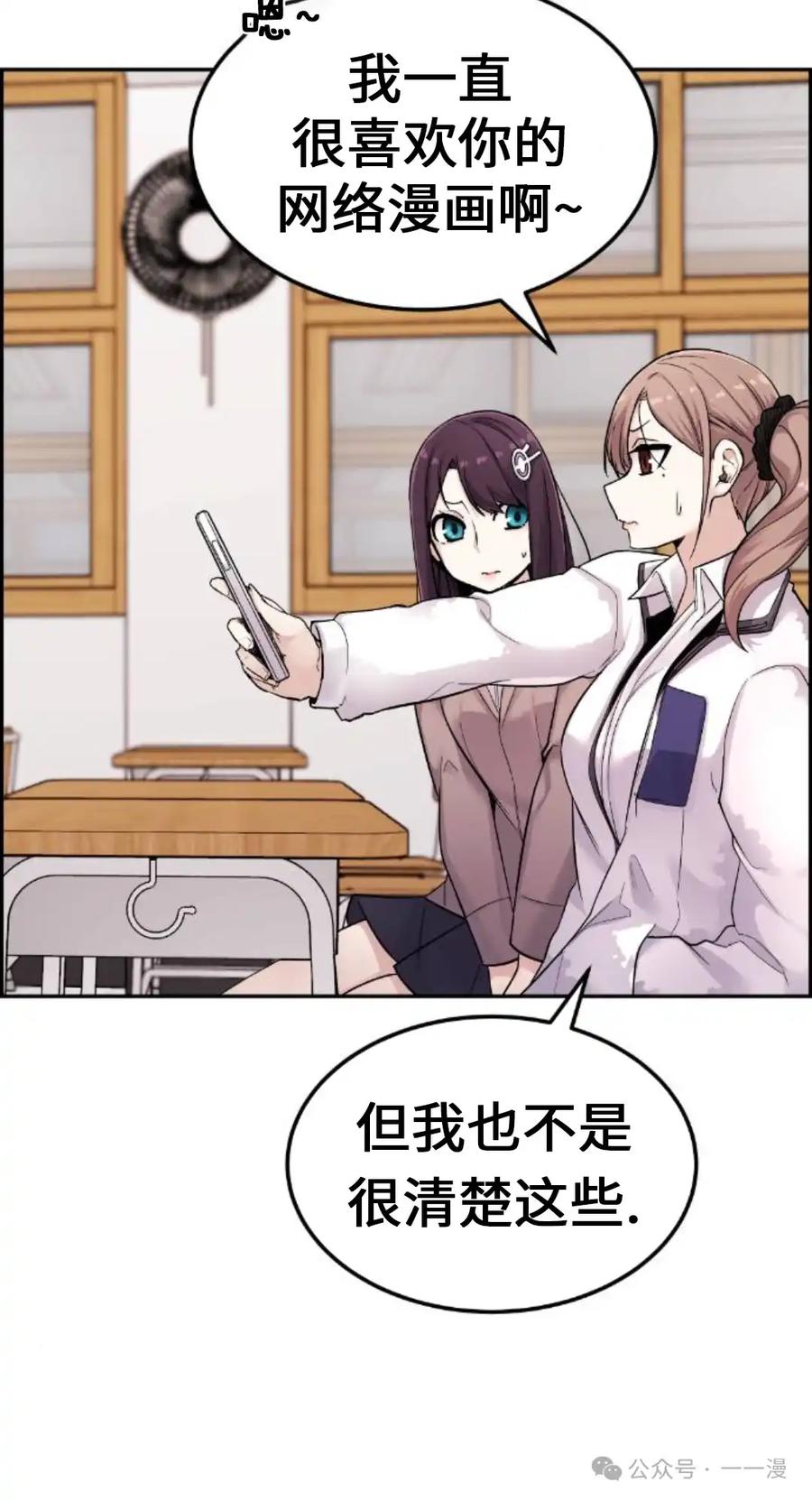 漫画里的罗康林 第10集 第22页