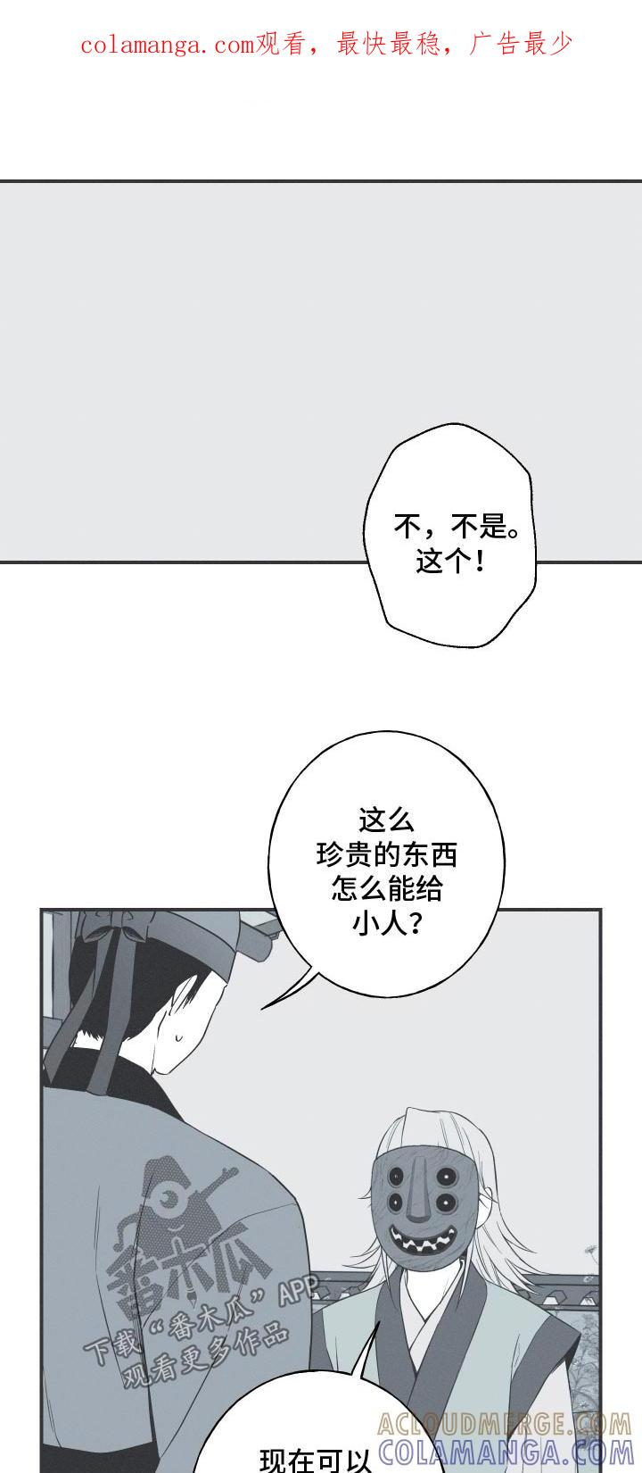 《蛇环凶危》第104章：【第三季】活着的感觉 第1页