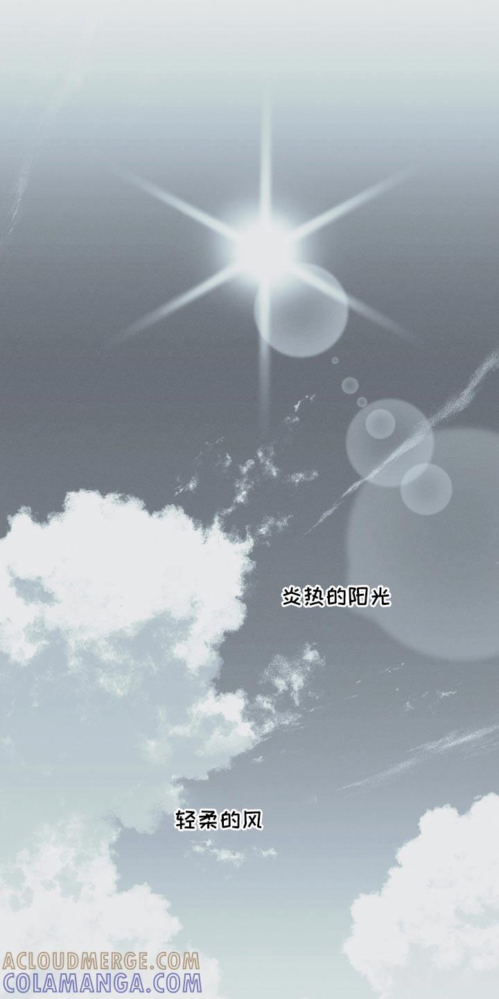 《蛇环凶危》第104章：【第三季】活着的感觉 第9页