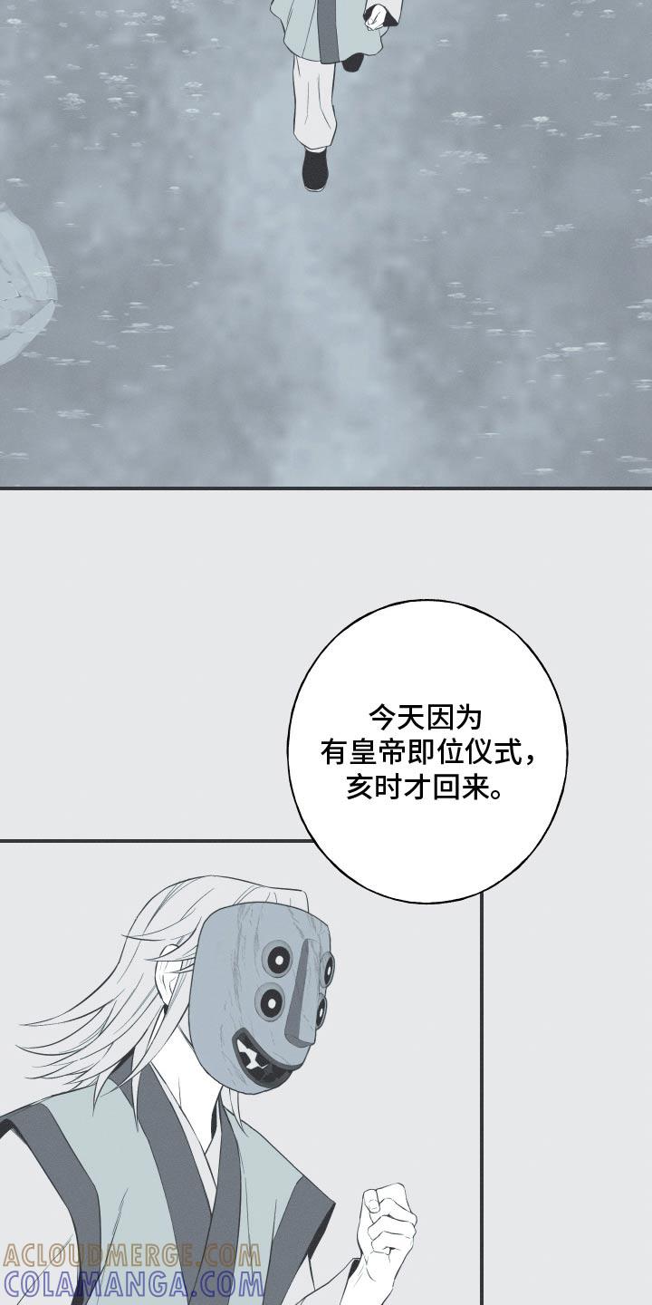 《蛇环凶危》第104章：【第三季】活着的感觉 第3页