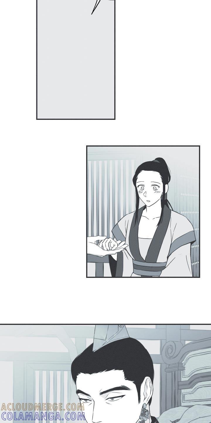 《蛇环凶危》第105章：【第三季】可以跳舞 第15页