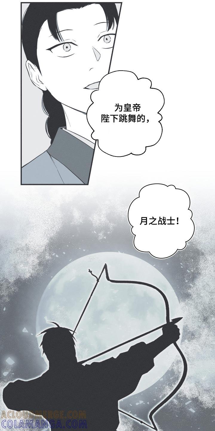 《蛇环凶危》第105章：【第三季】可以跳舞 第3页