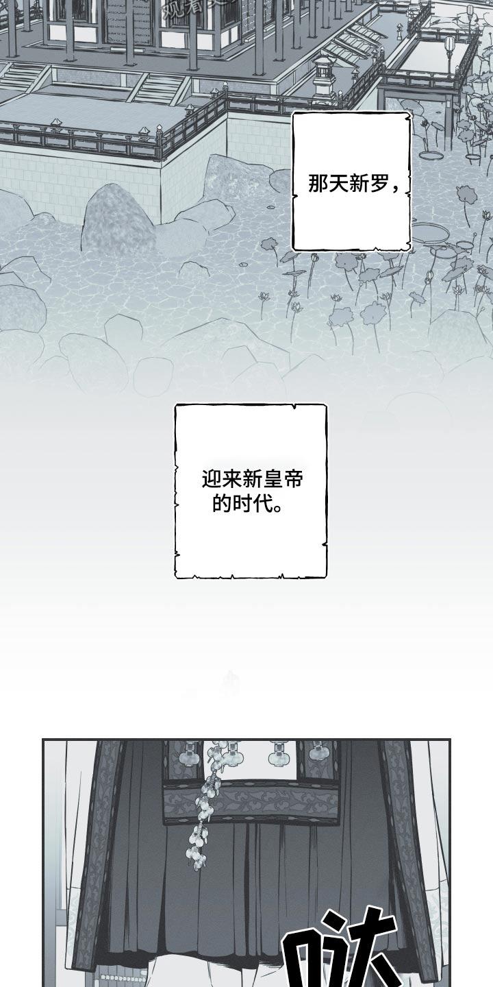 《蛇环凶危》第105章：【第三季】可以跳舞 第10页